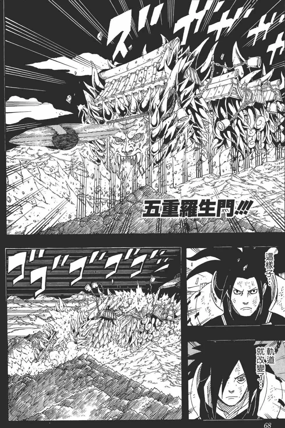 第65卷 第67页