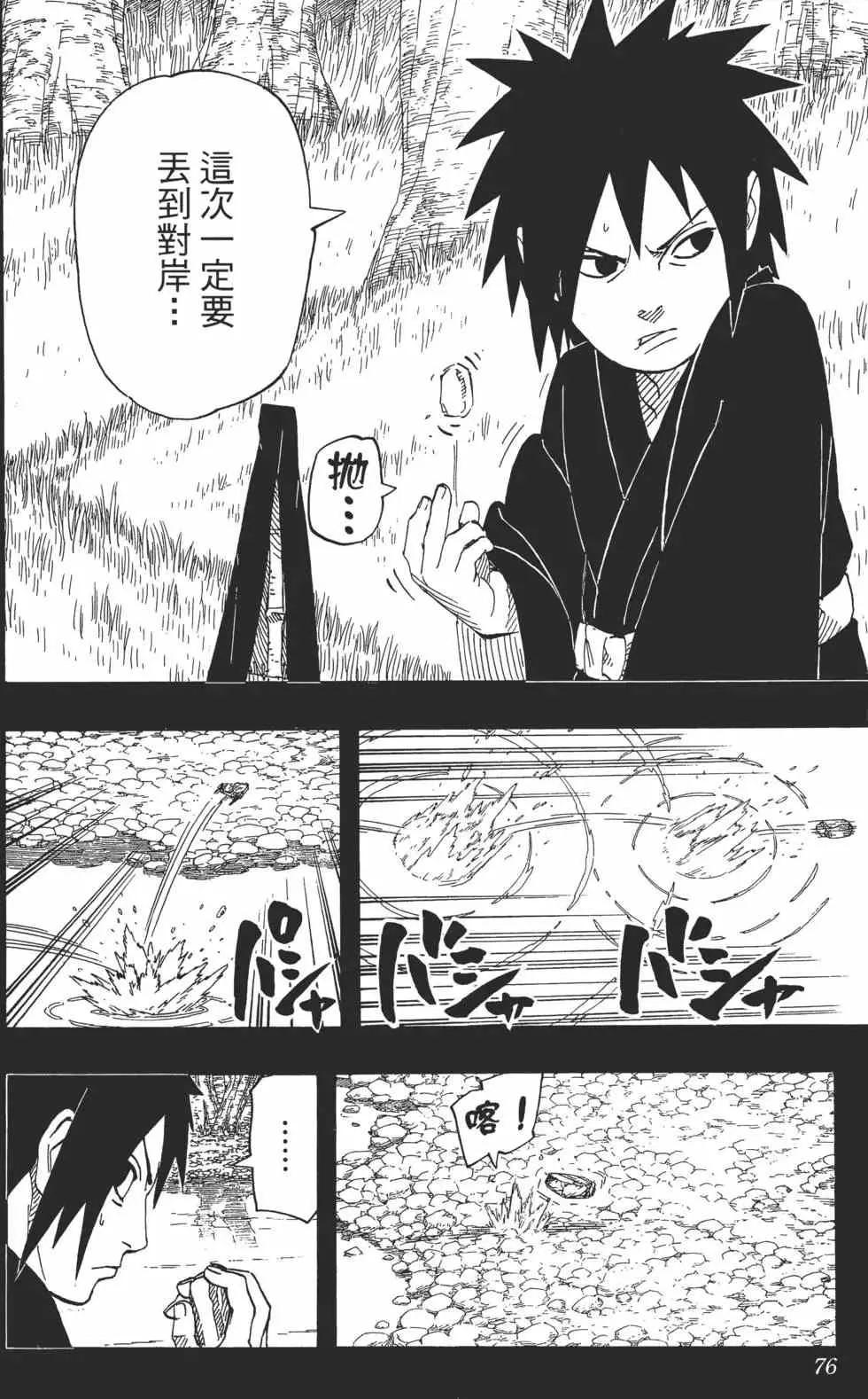 第65卷 第75页