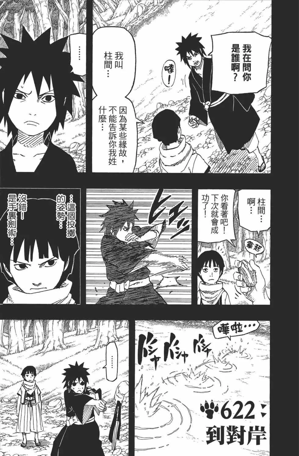 第65卷 第78页