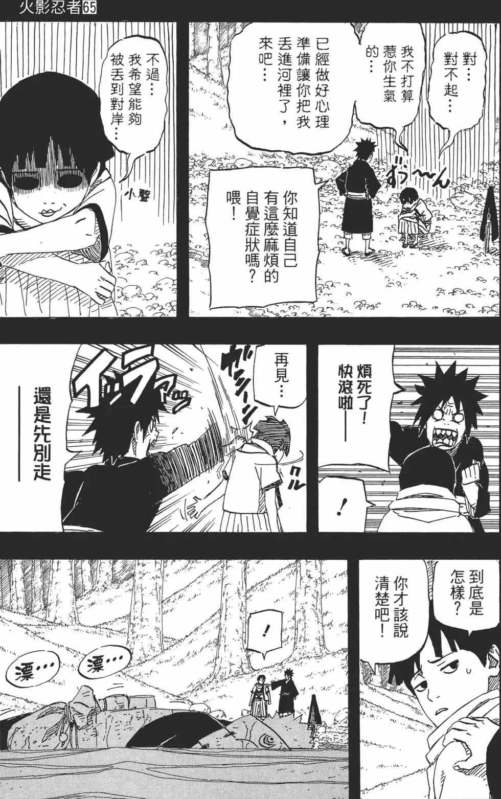 第65卷 第80页