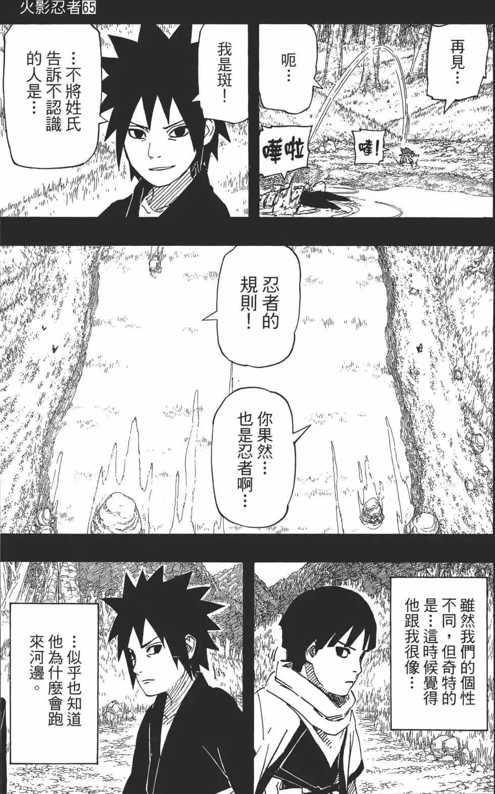 第65卷 第82页