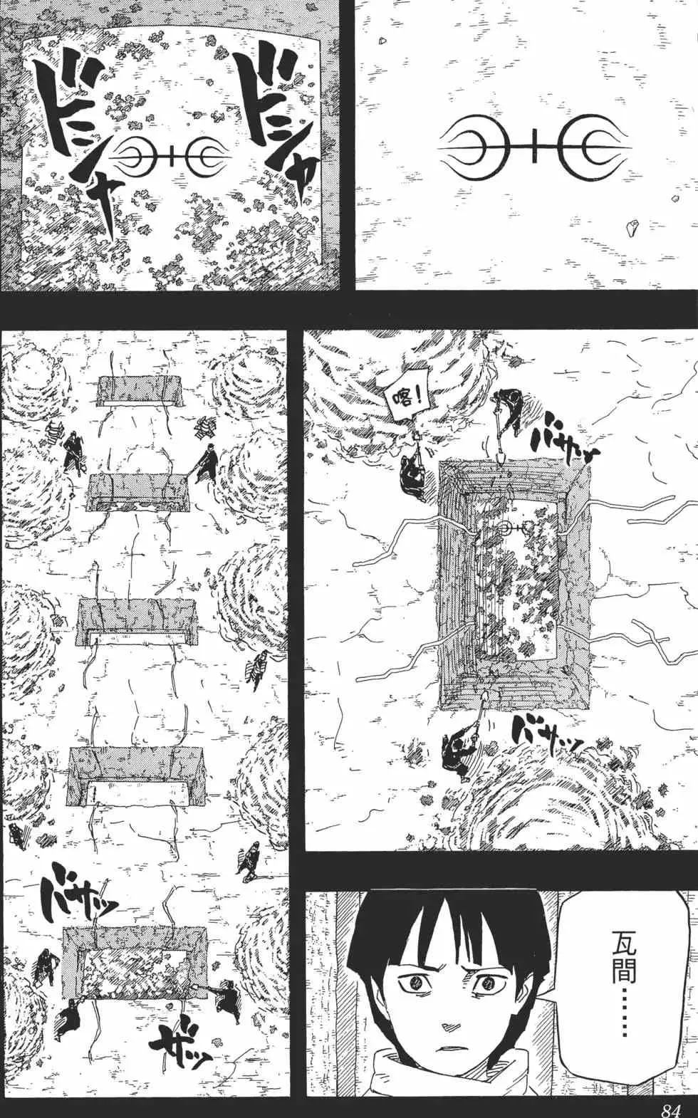 第65卷 第83页