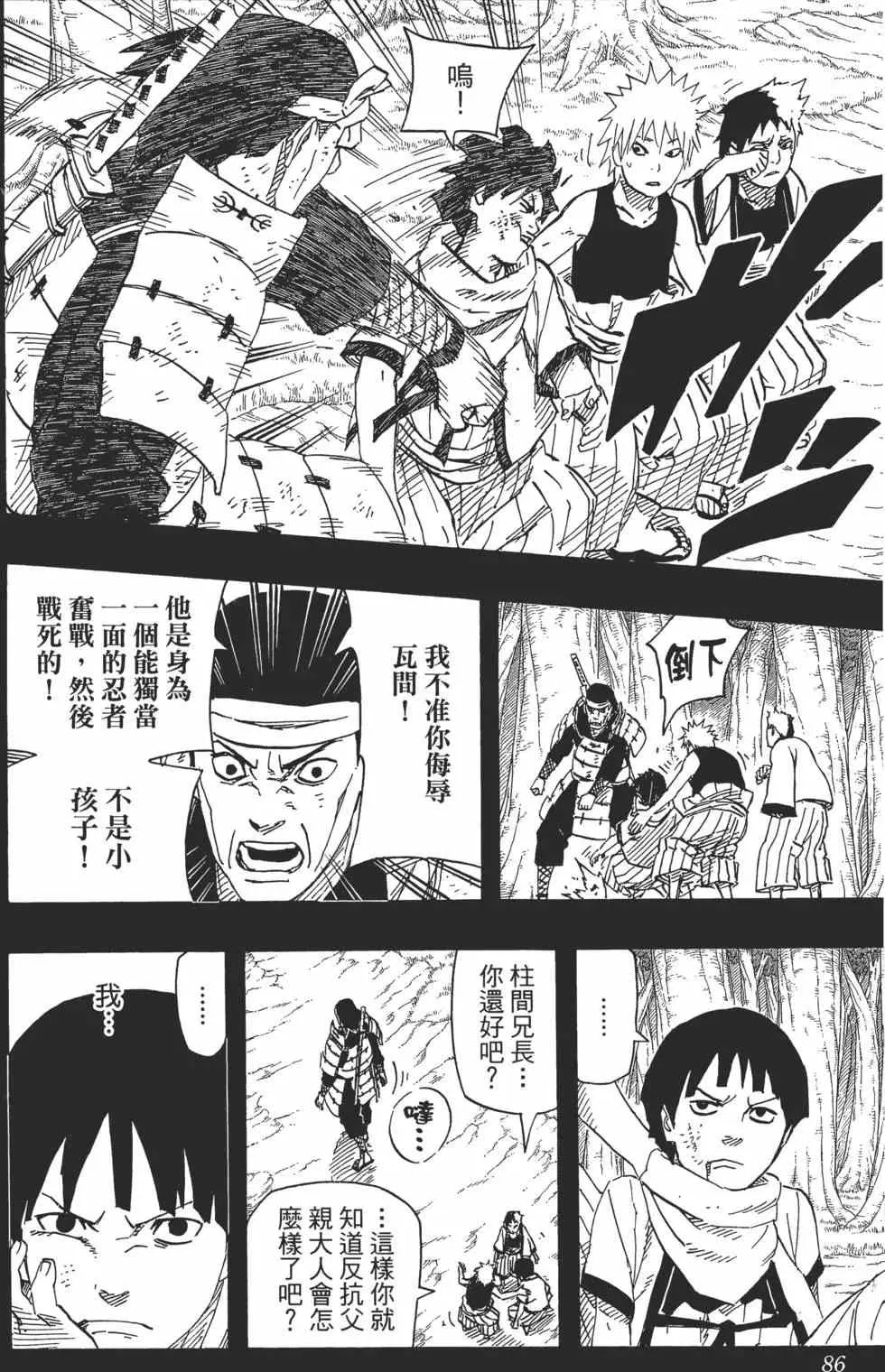 第65卷 第85页