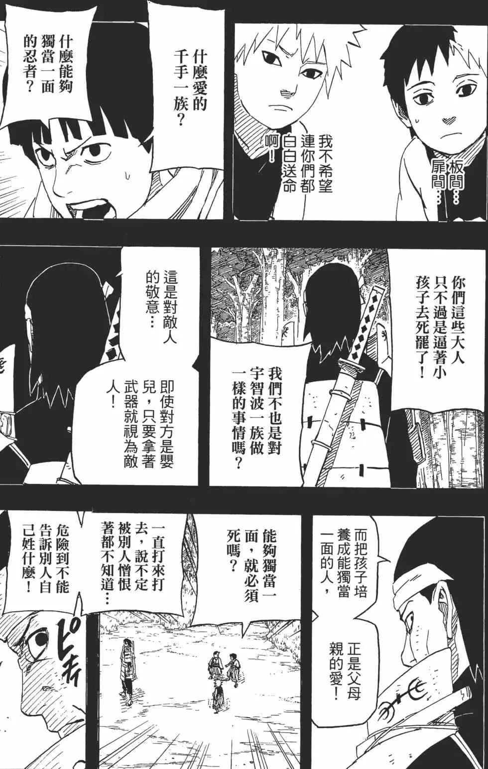 第65卷 第86页