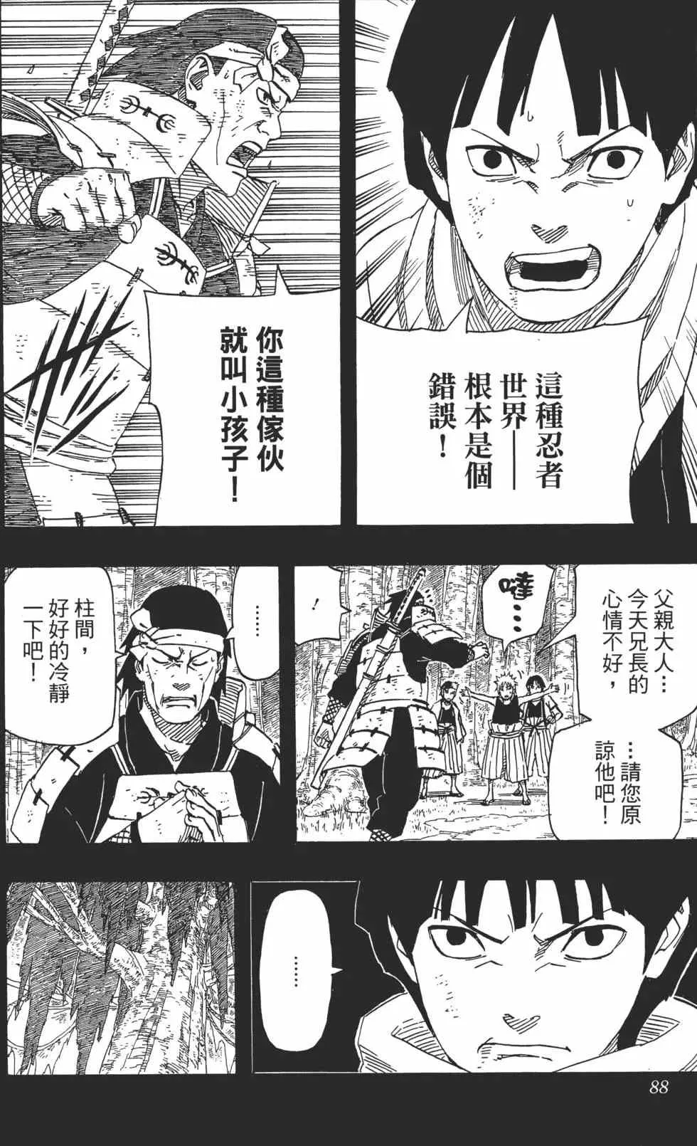 第65卷 第87页