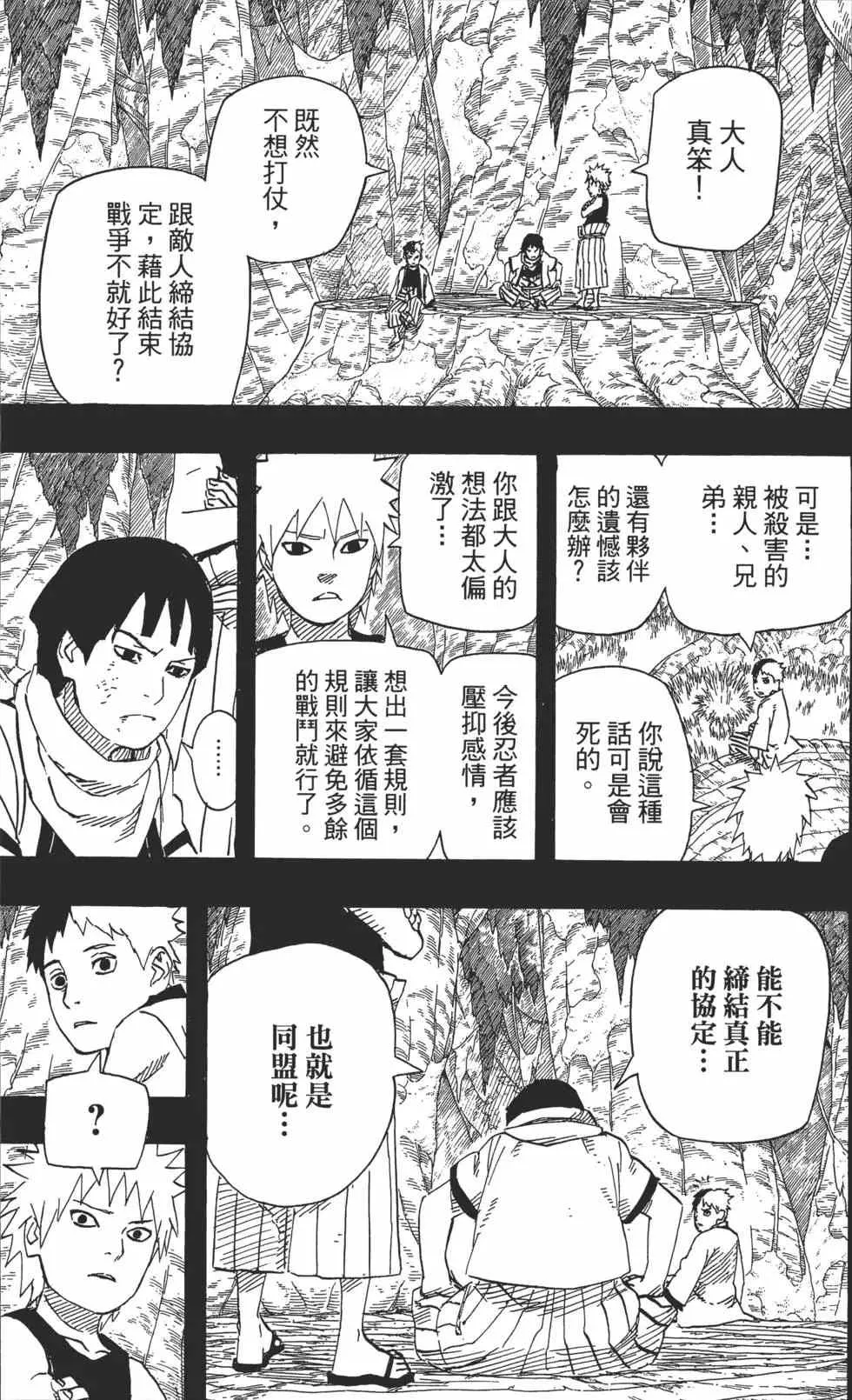 第65卷 第88页