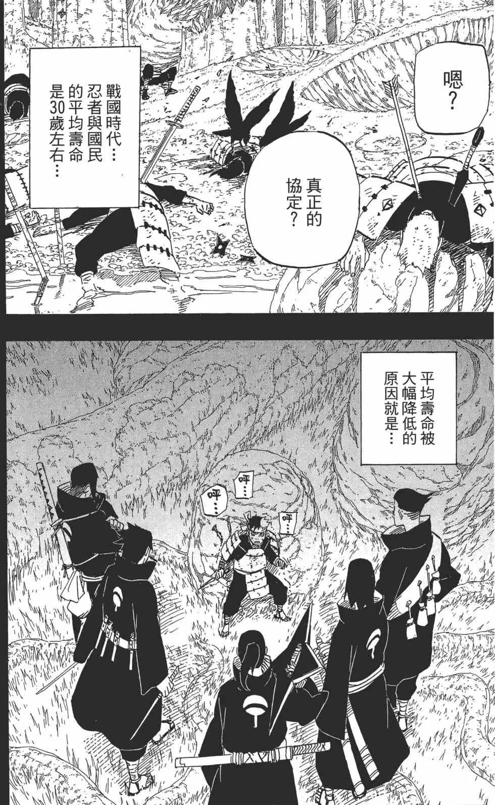 第65卷 第89页
