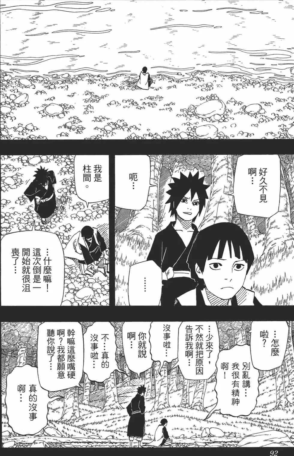第65卷 第91页