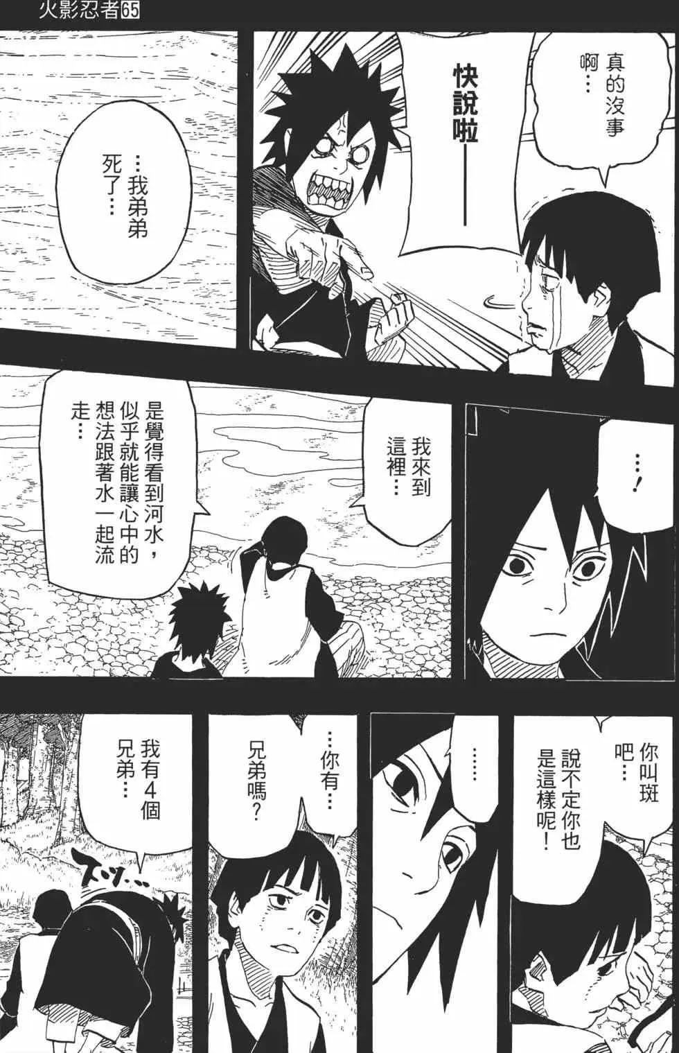 第65卷 第92页
