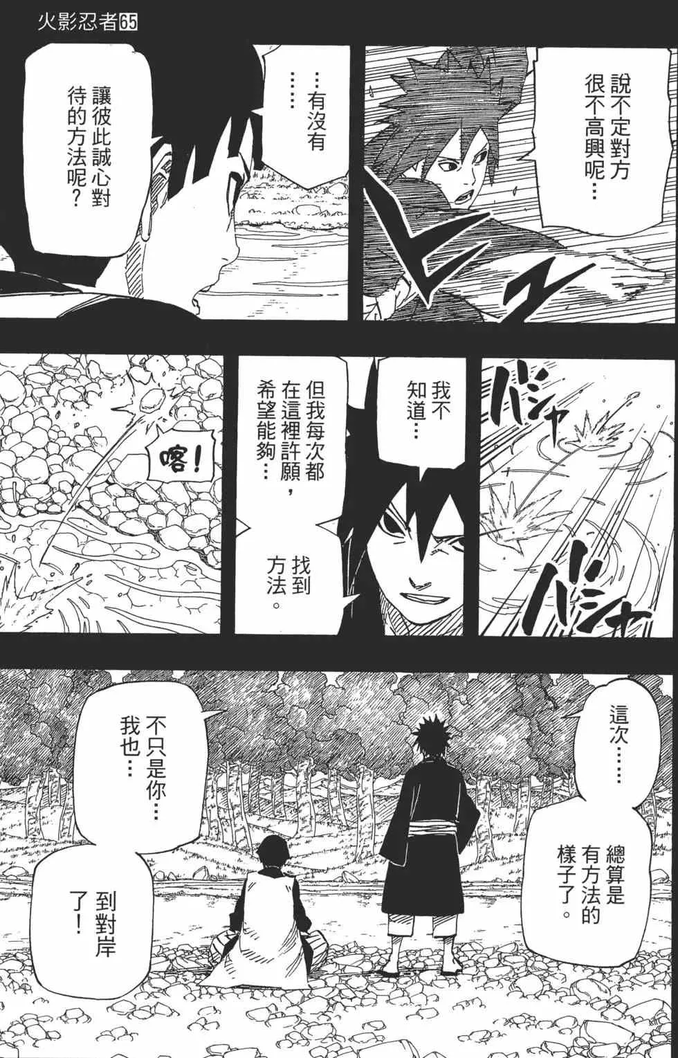 第65卷 第94页