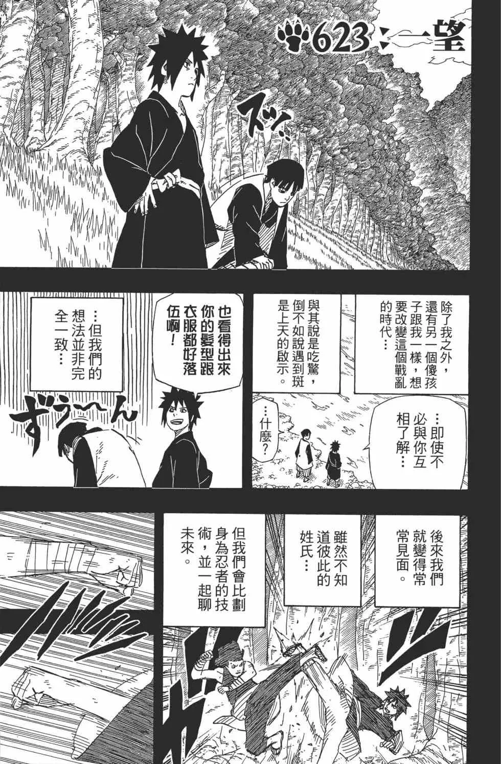 第65卷 第96页
