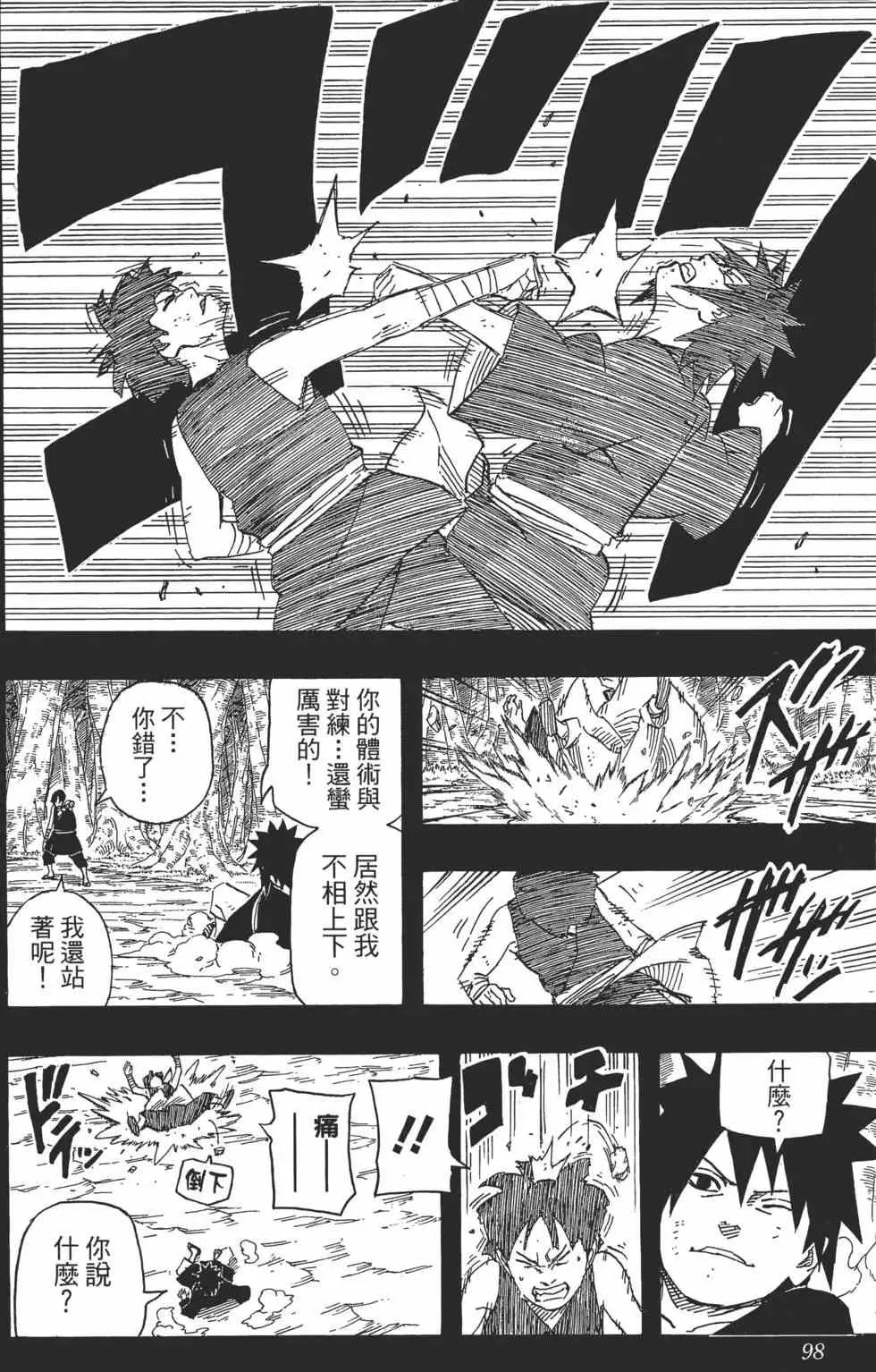 第65卷 第97页