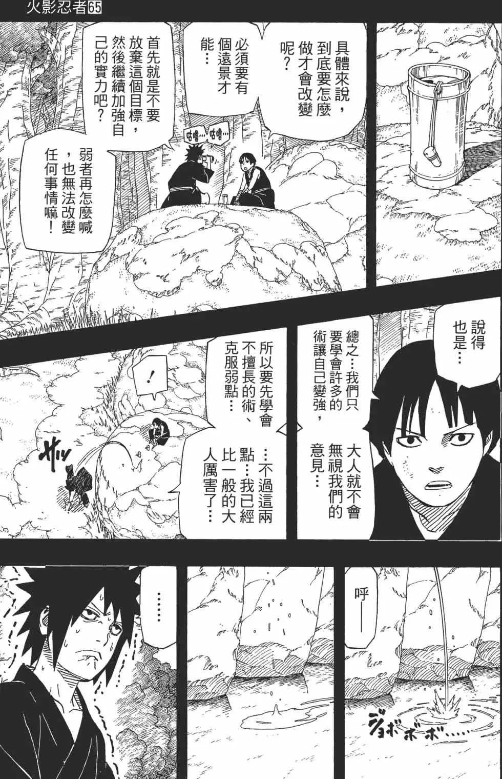 第65卷 第98页