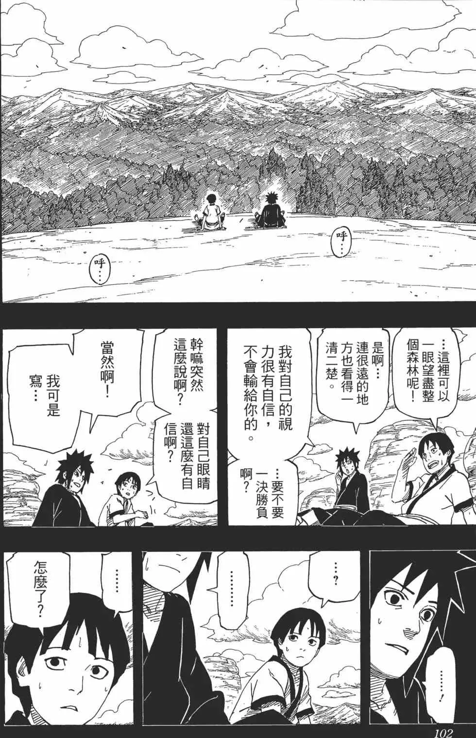 第65卷 第101页