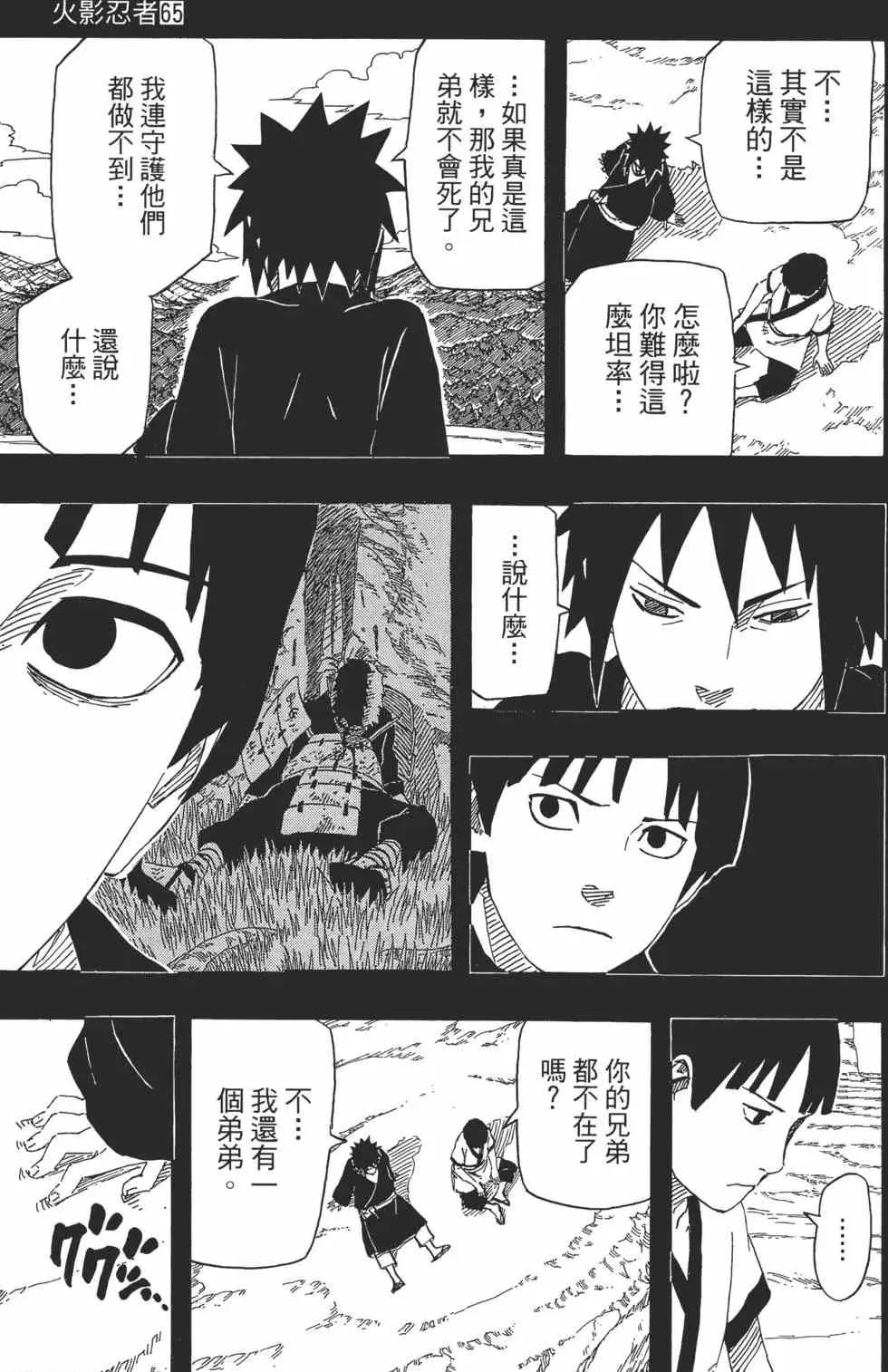 第65卷 第102页