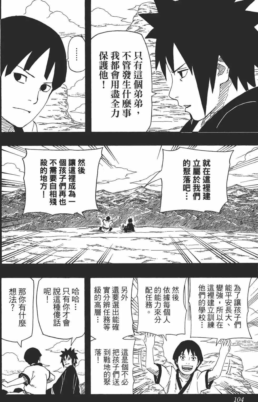 第65卷 第103页