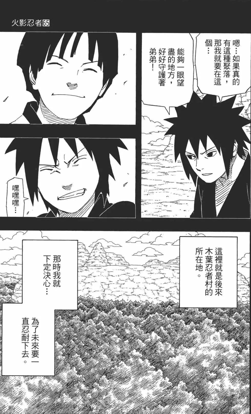 第65卷 第104页