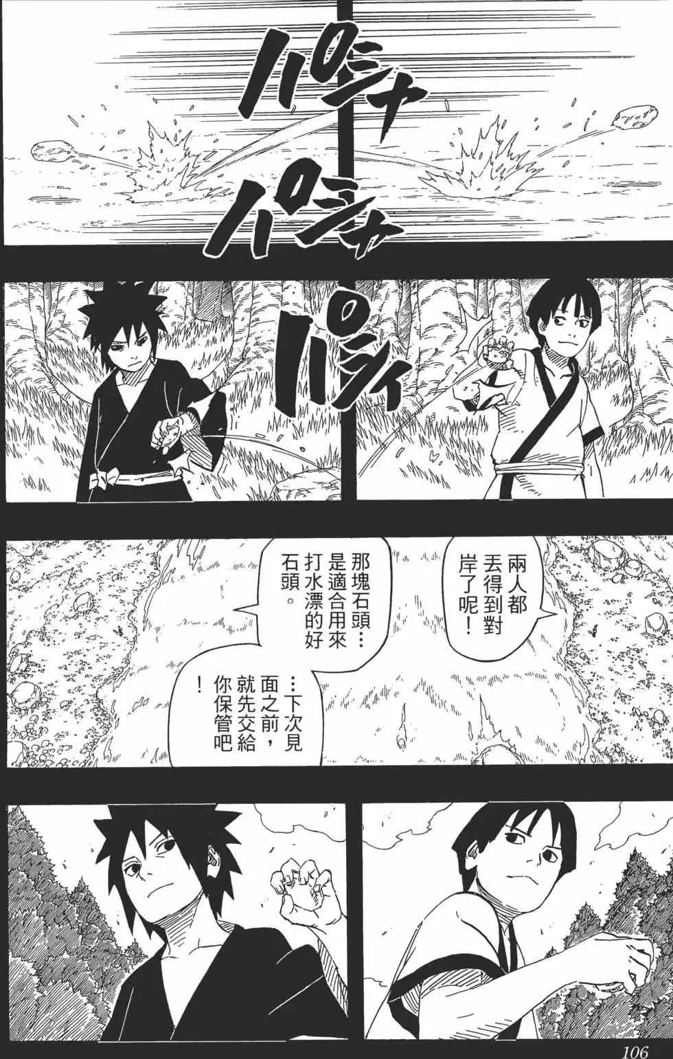 第65卷 第105页