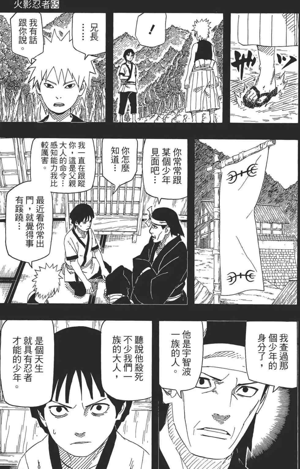 第65卷 第106页