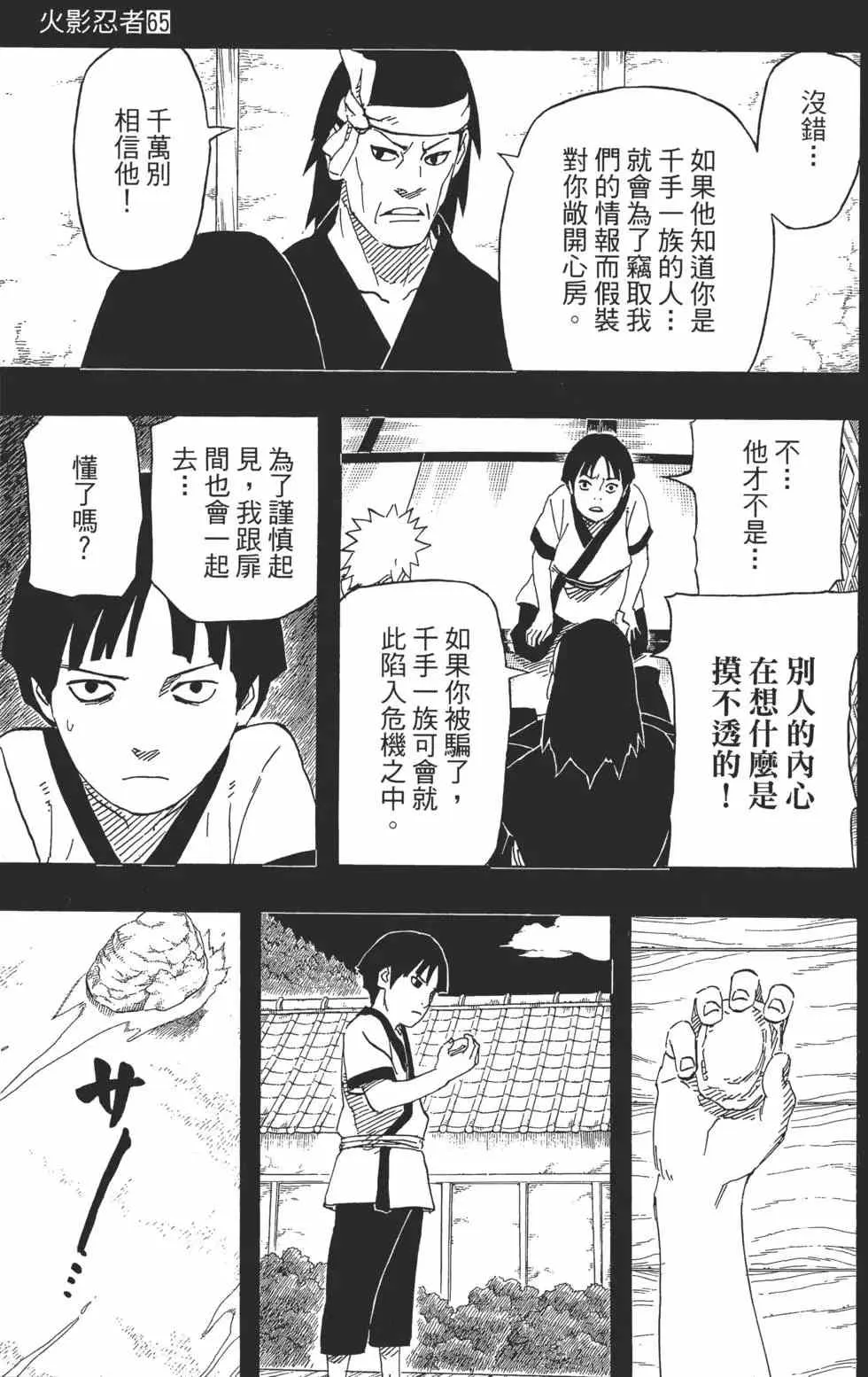 第65卷 第108页