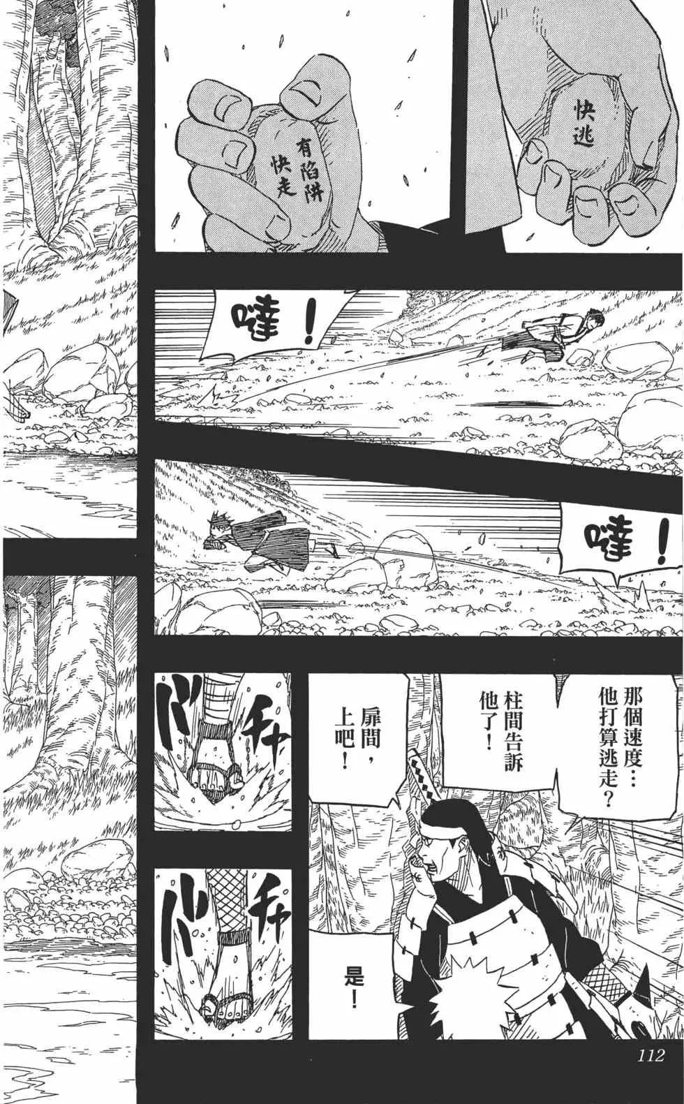 第65卷 第111页