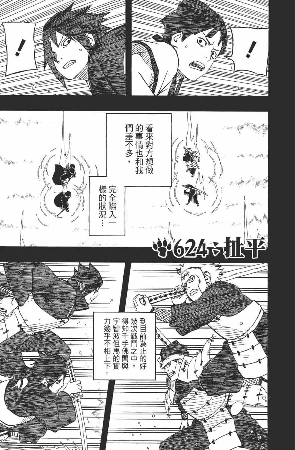 第65卷 第114页