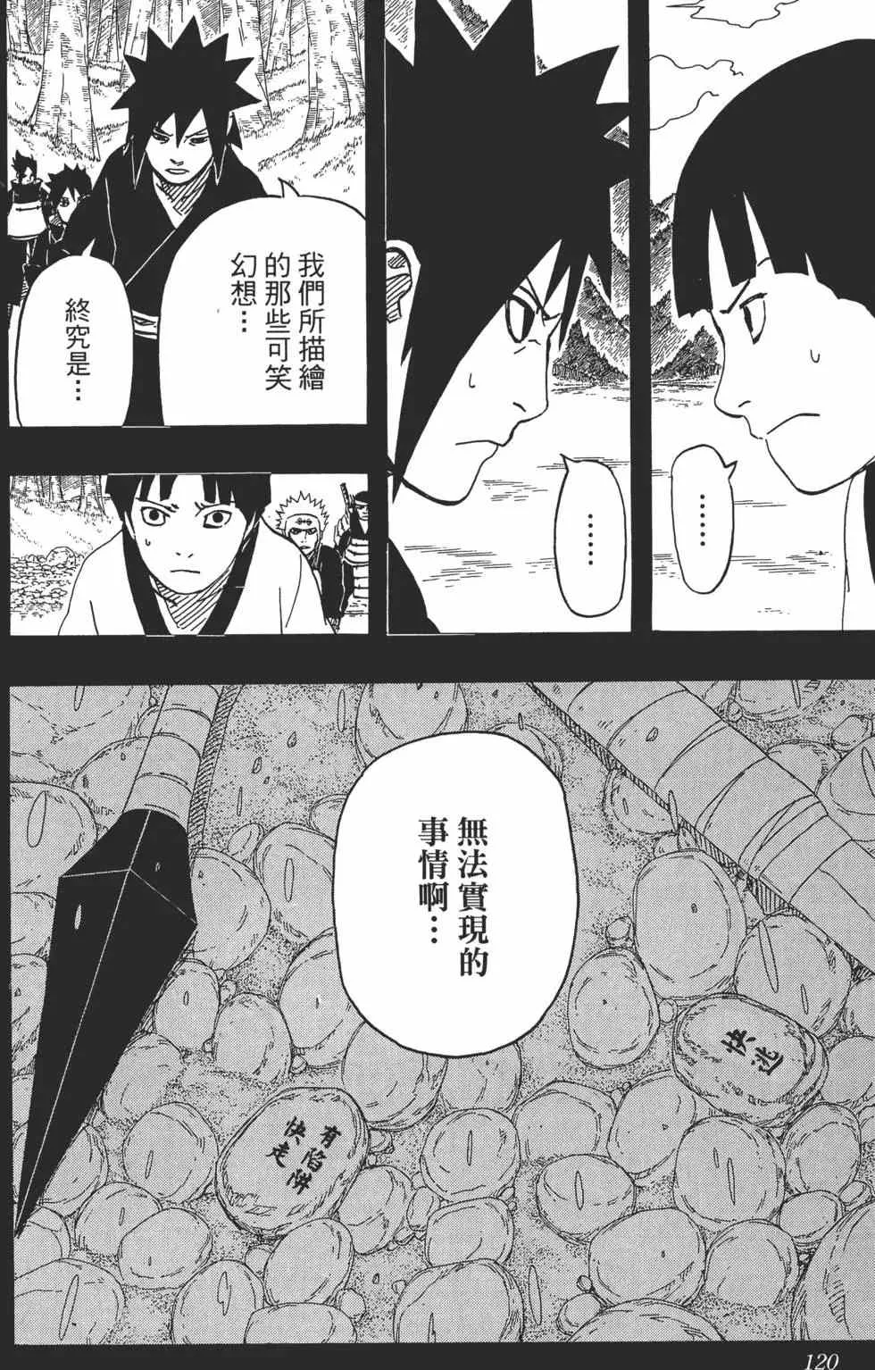 第65卷 第119页
