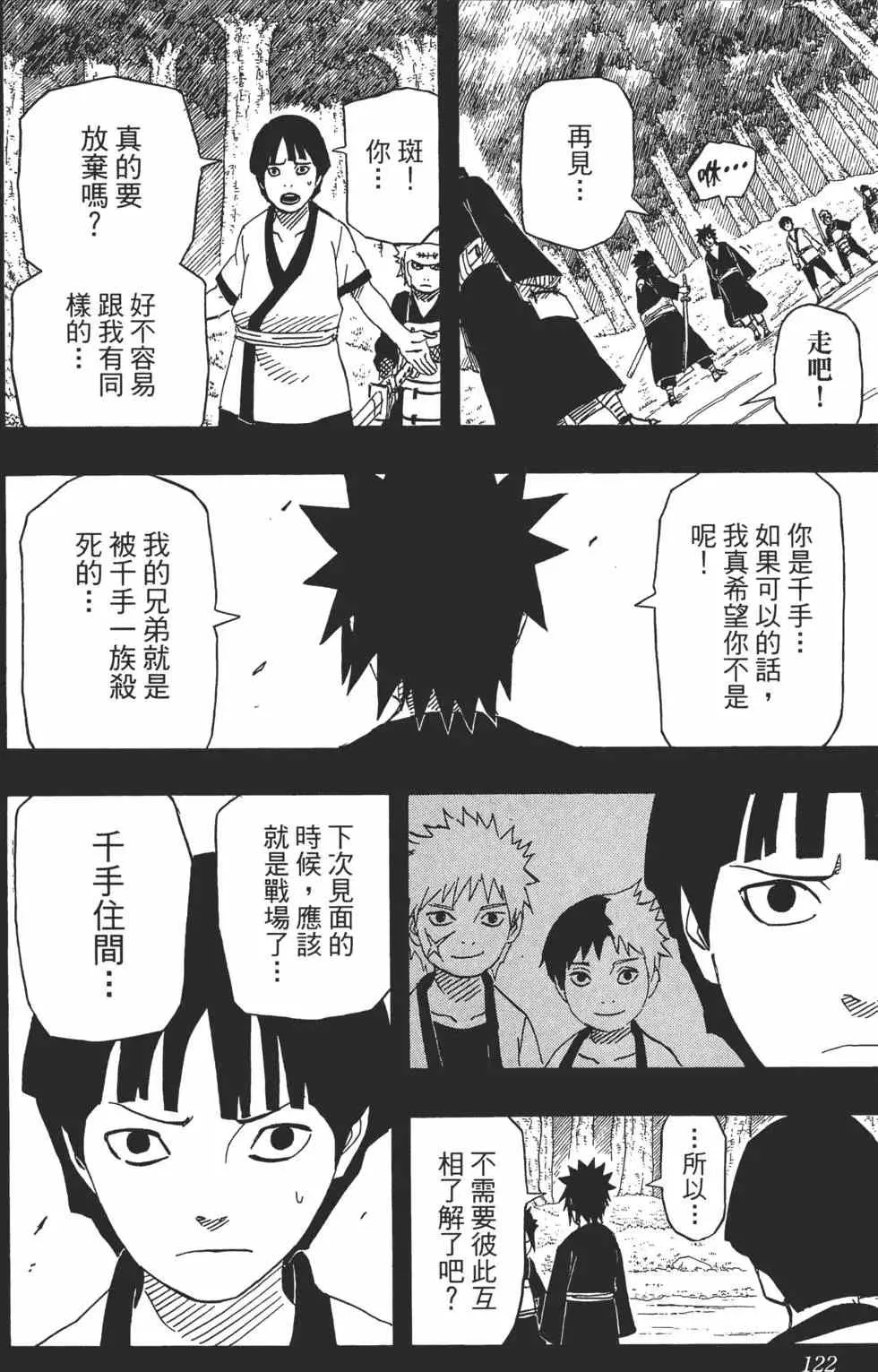 第65卷 第121页
