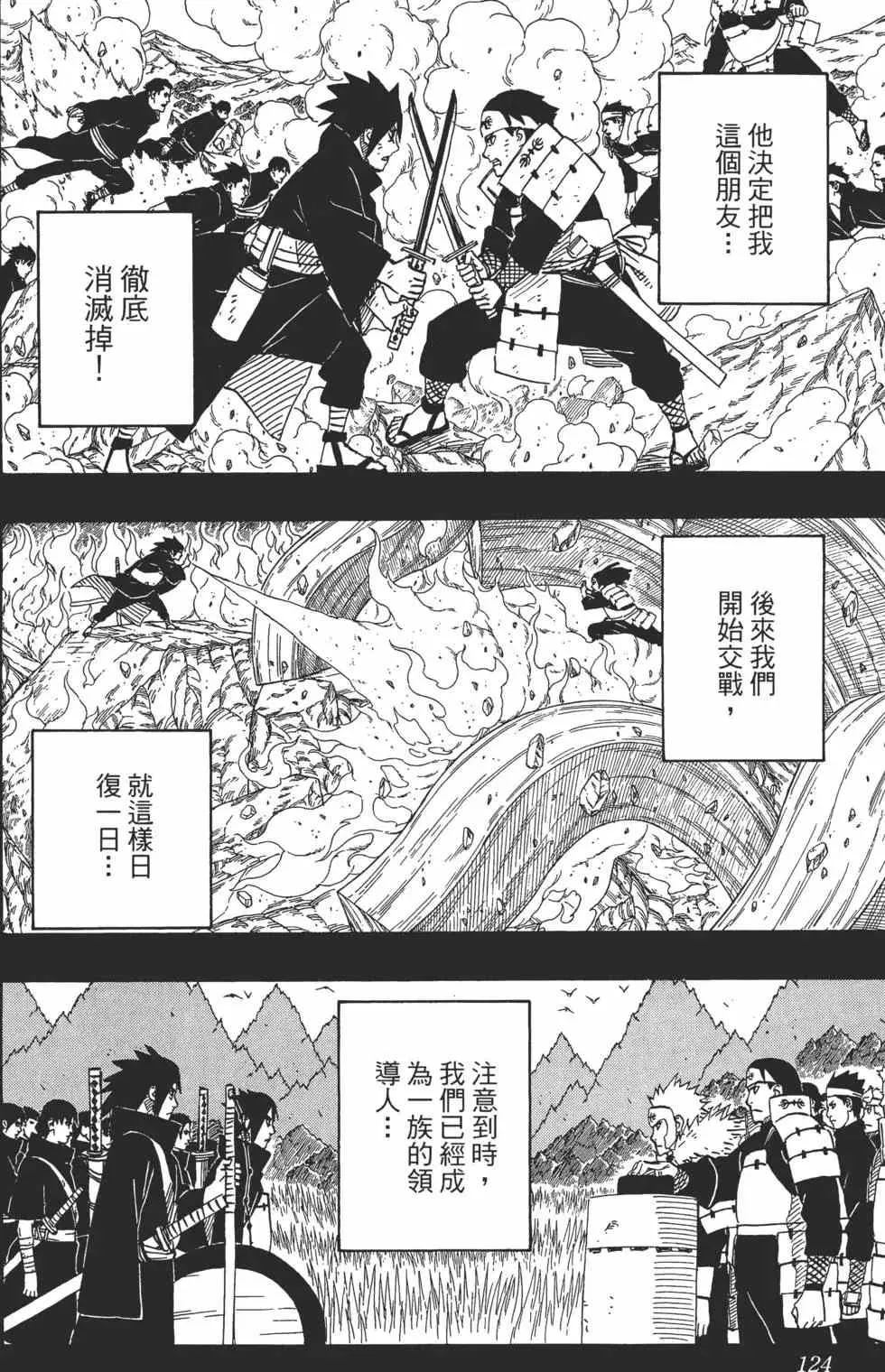 第65卷 第123页