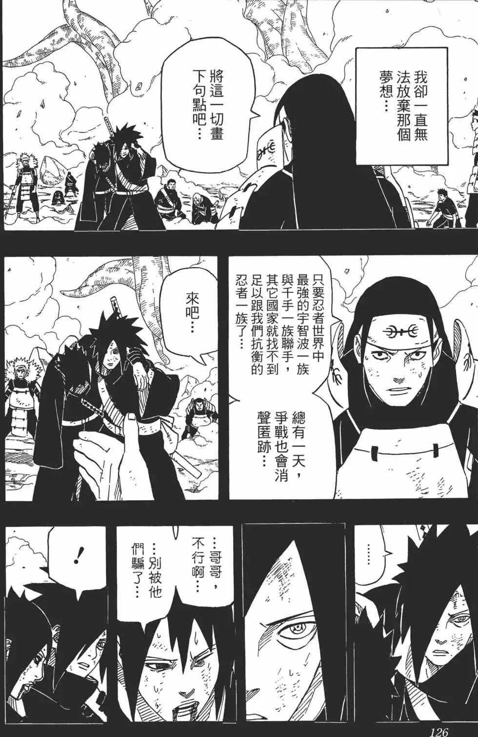 第65卷 第125页