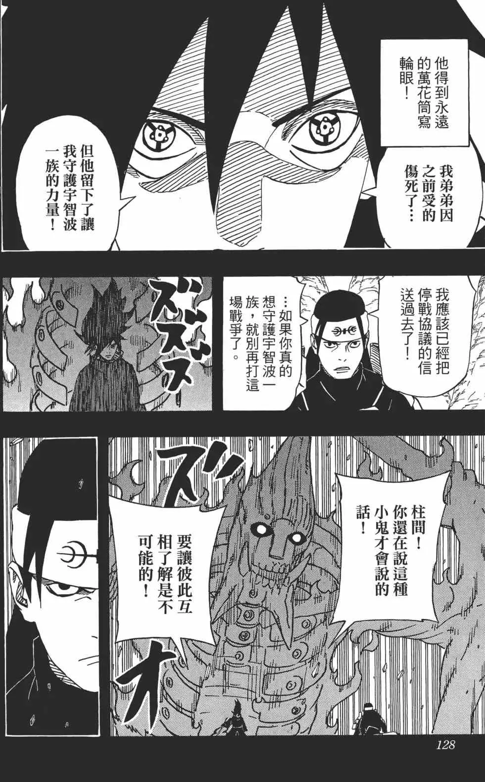 第65卷 第127页