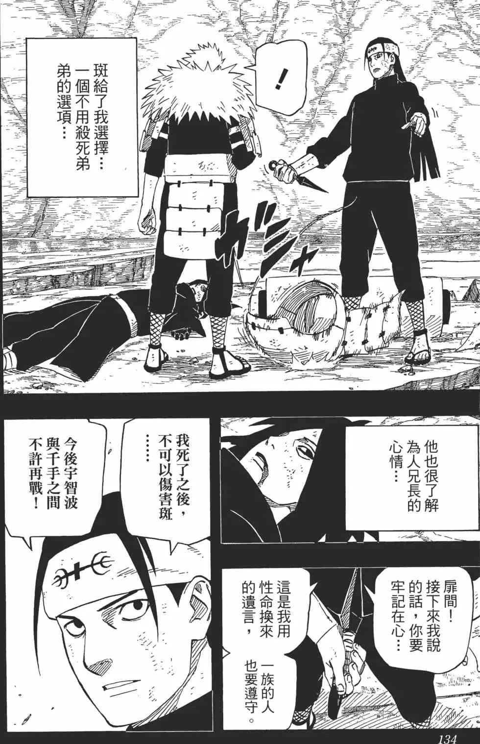 第65卷 第133页