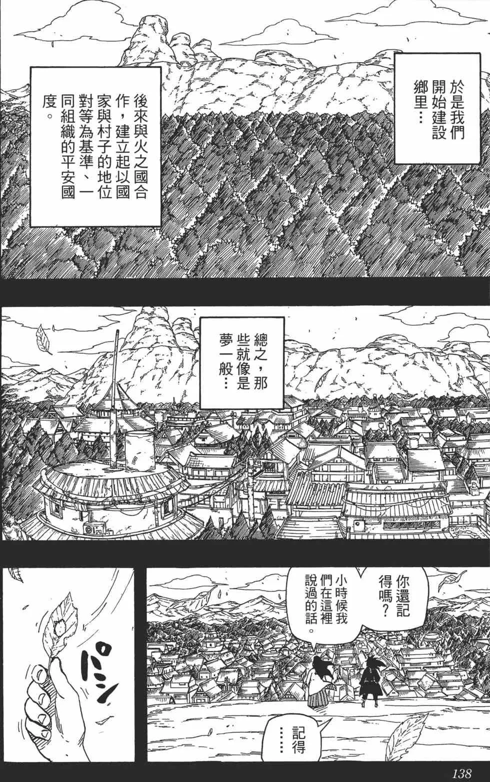 第65卷 第137页