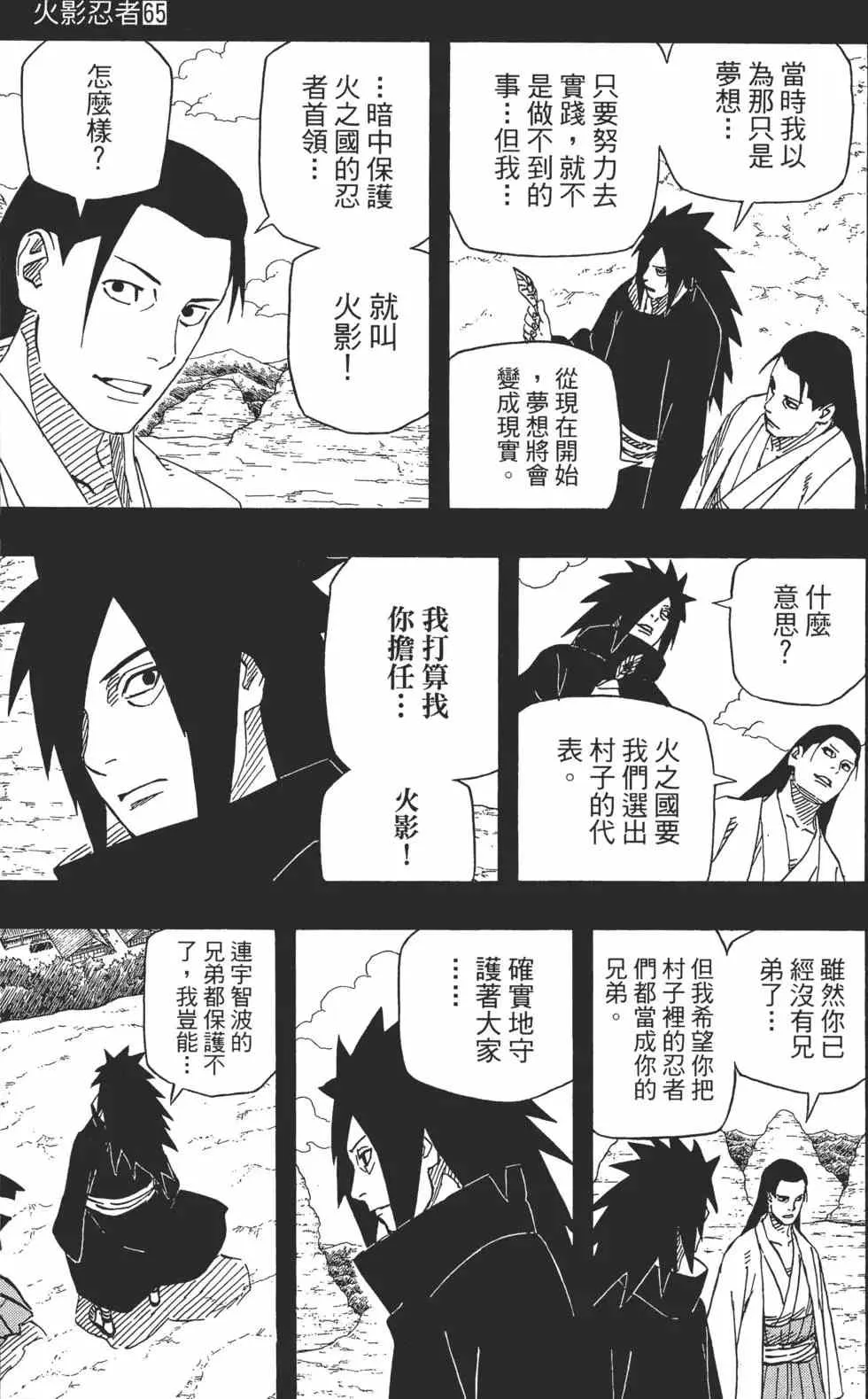 第65卷 第138页