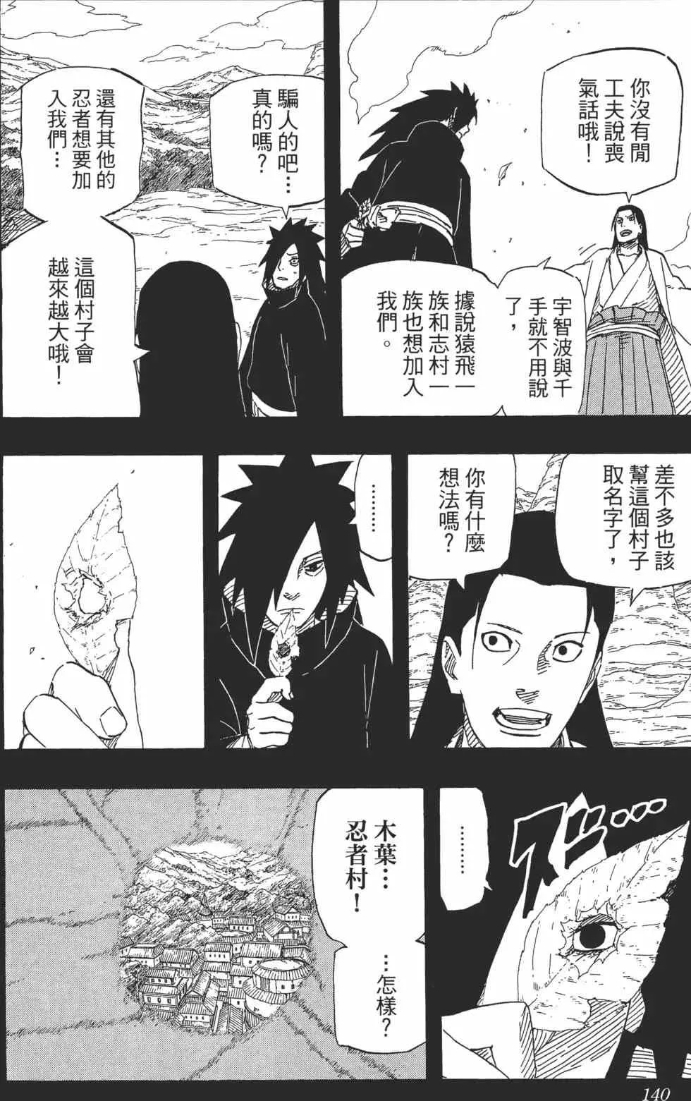 第65卷 第139页