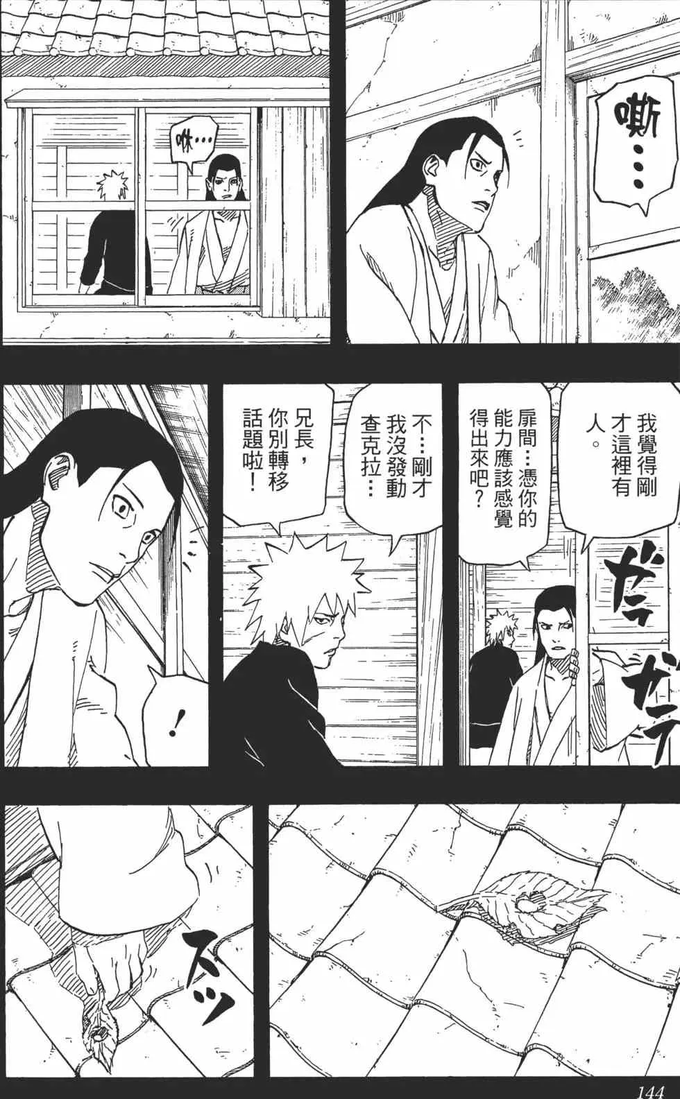 第65卷 第143页
