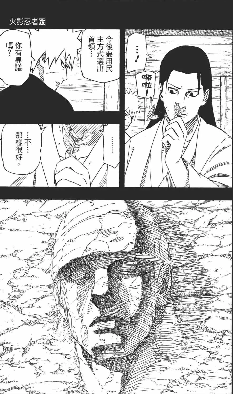第65卷 第144页