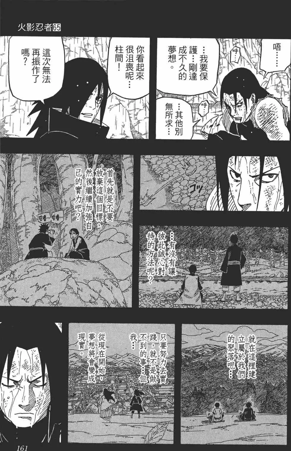 第65卷 第160页