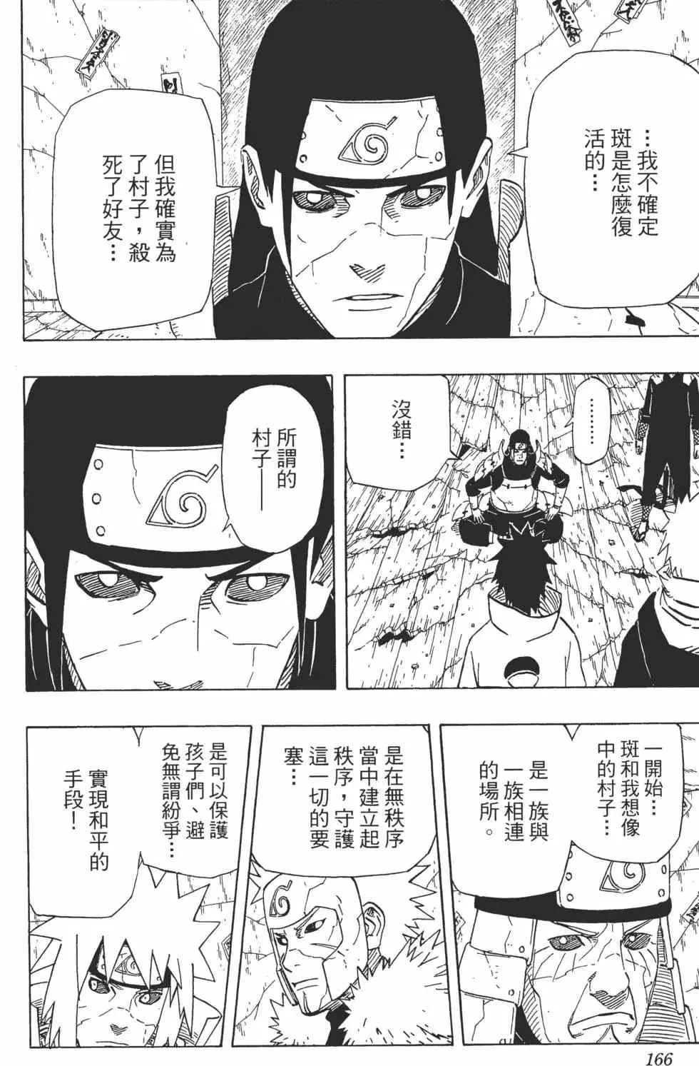 第65卷 第165页