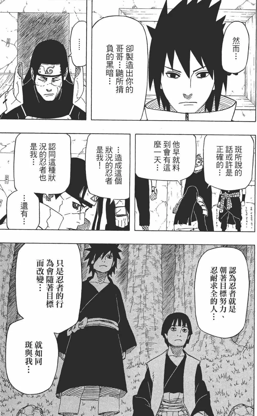 第65卷 第166页