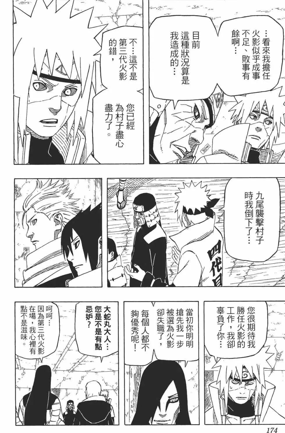 第65卷 第173页