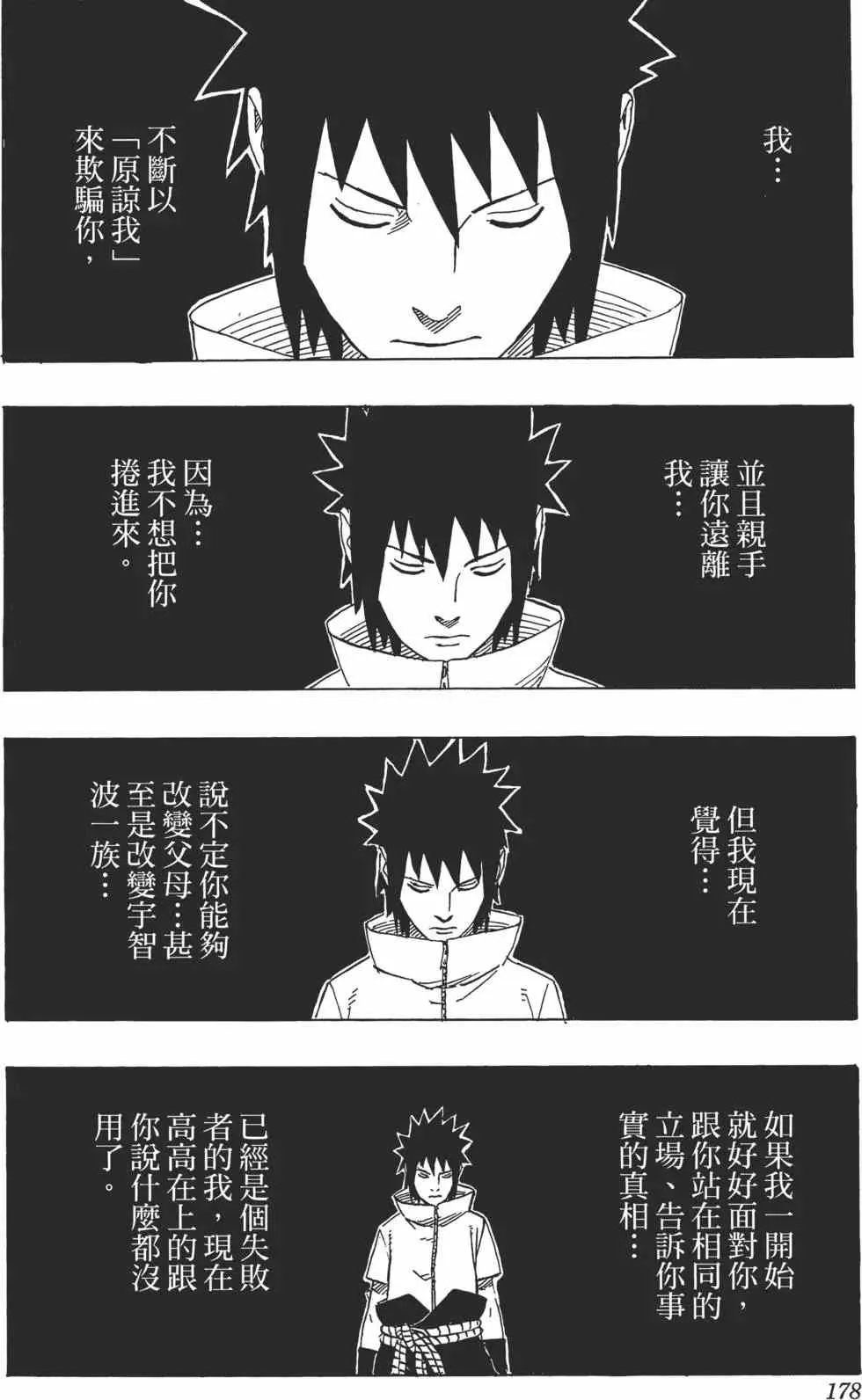 第65卷 第177页