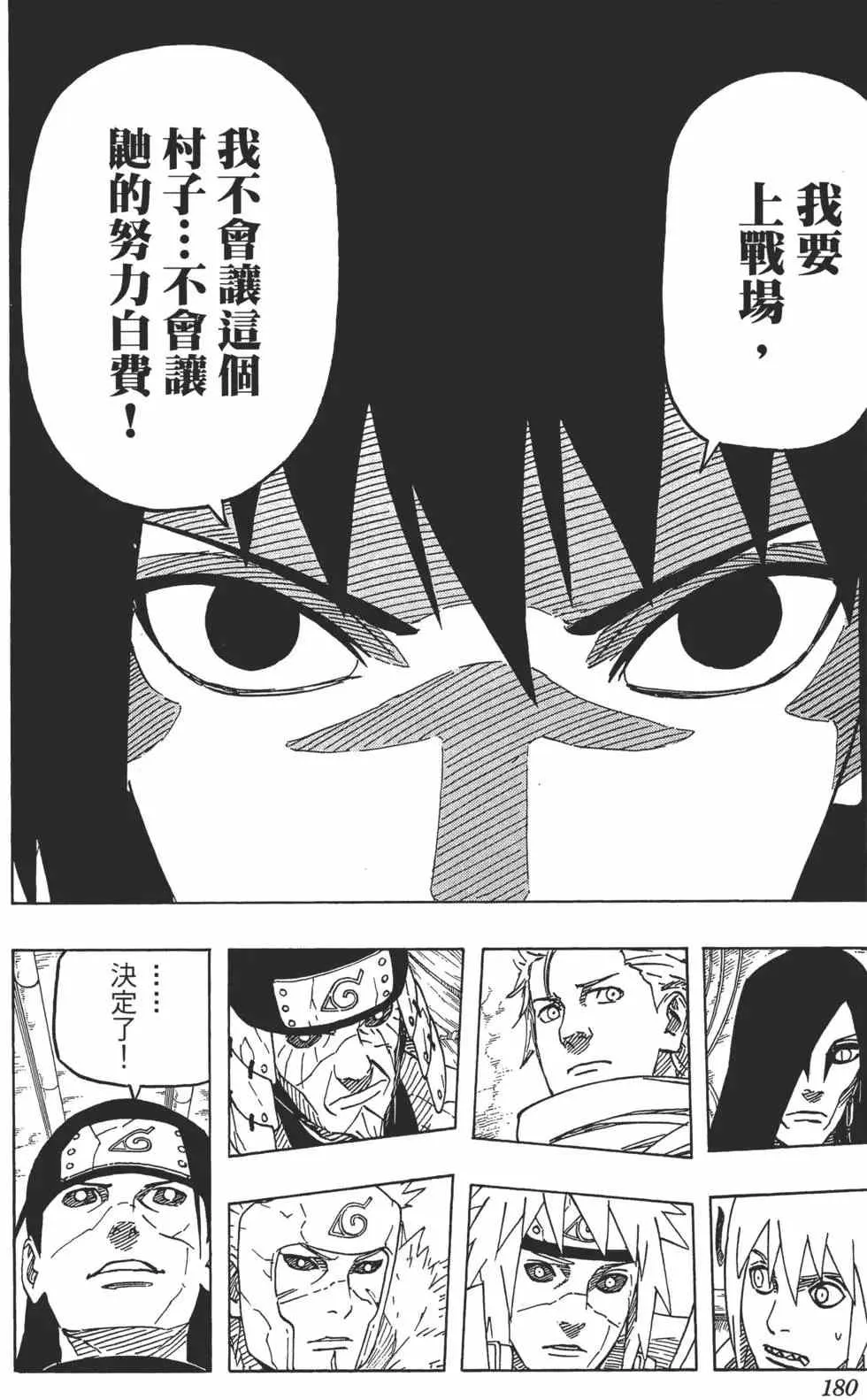 第65卷 第179页