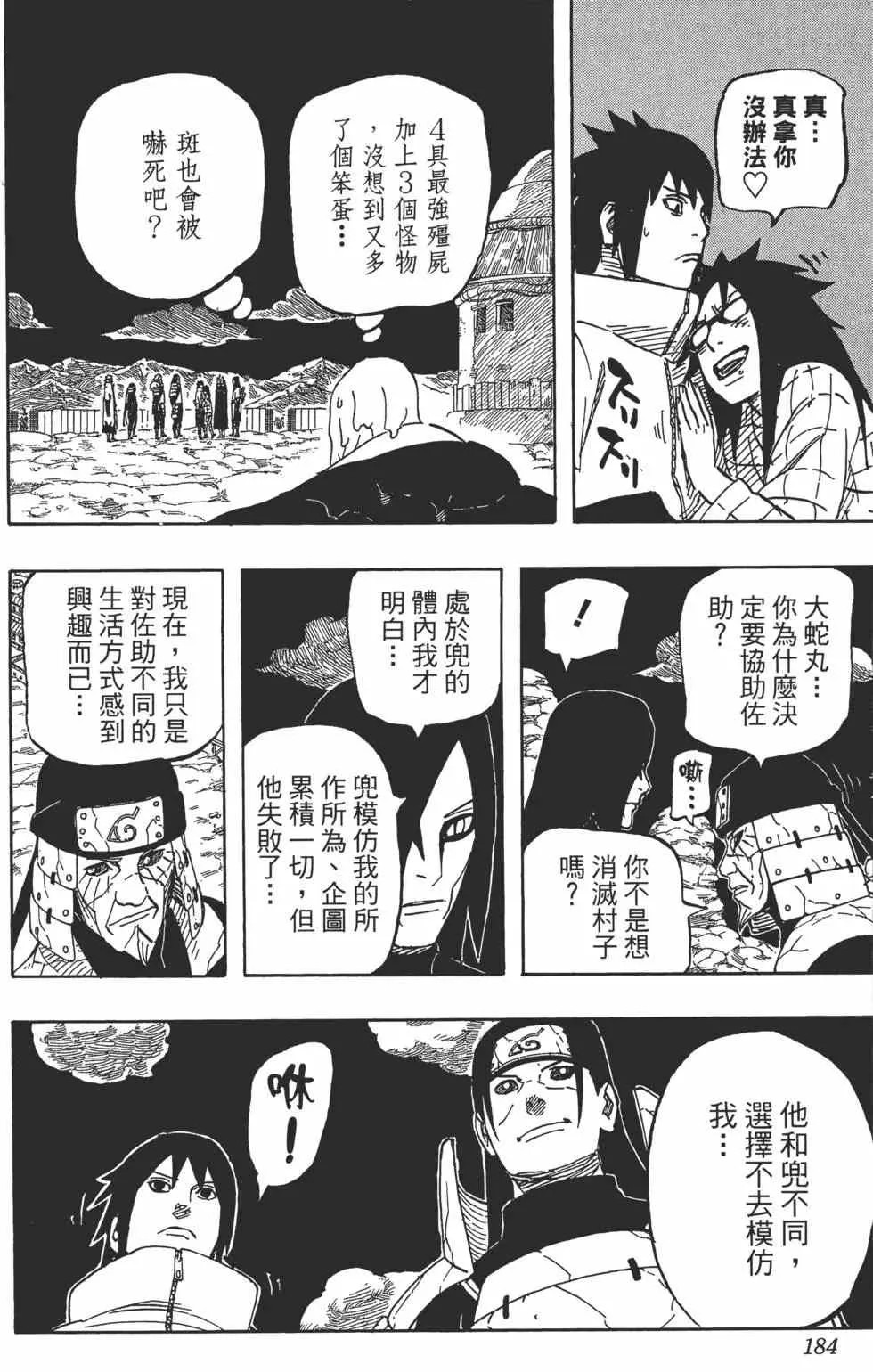 第65卷 第183页
