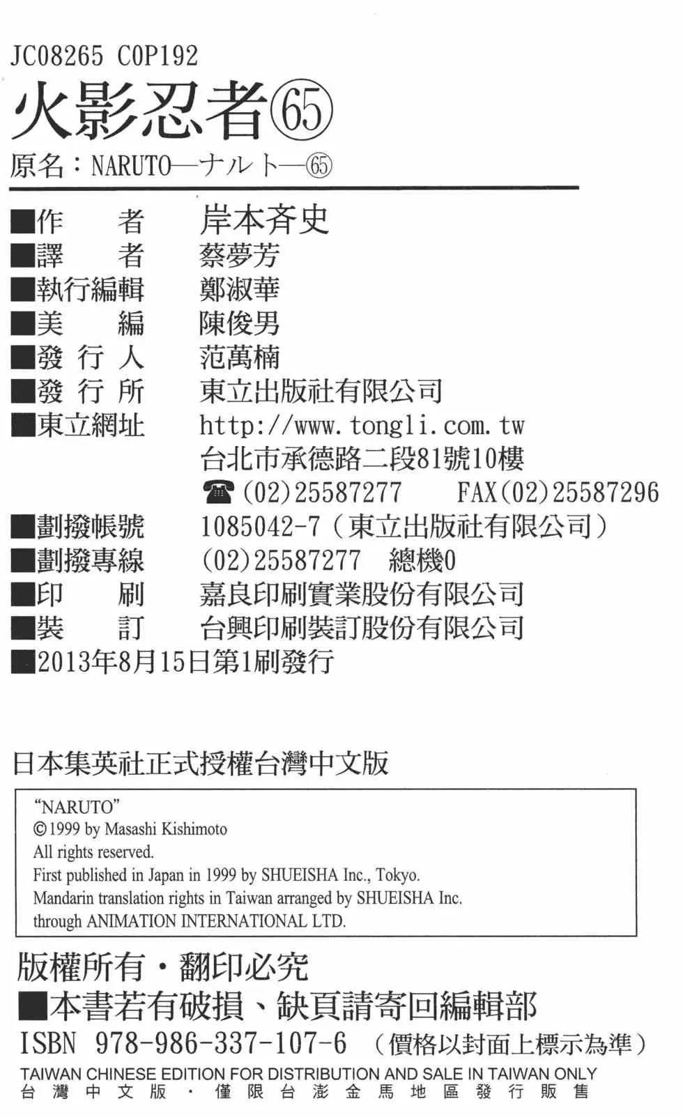 第65卷 第191页