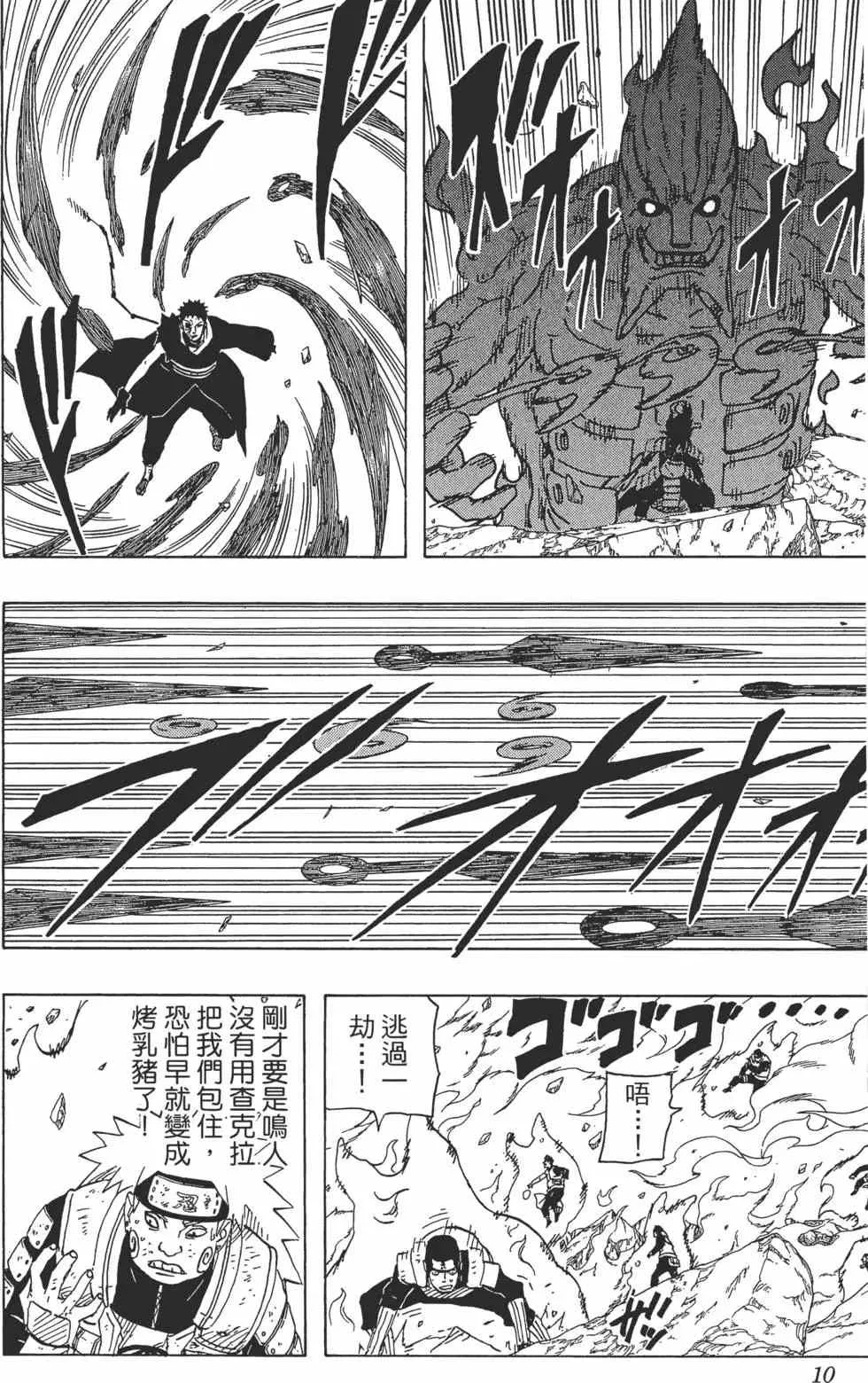 第66卷 第9页