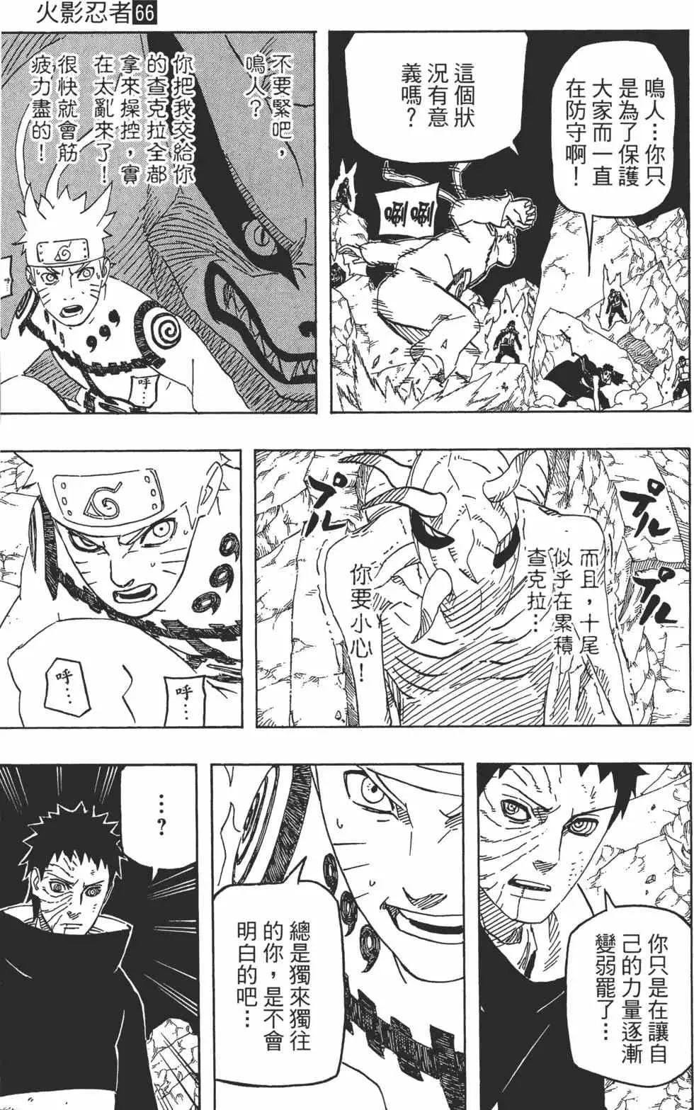 第66卷 第12页