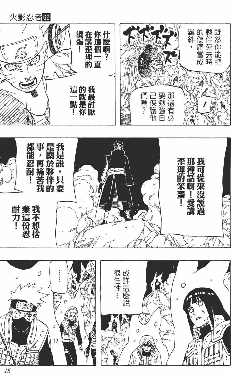 第66卷 第14页