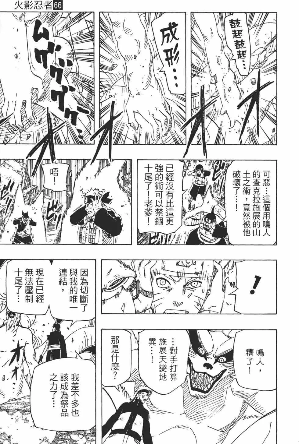 第66卷 第18页
