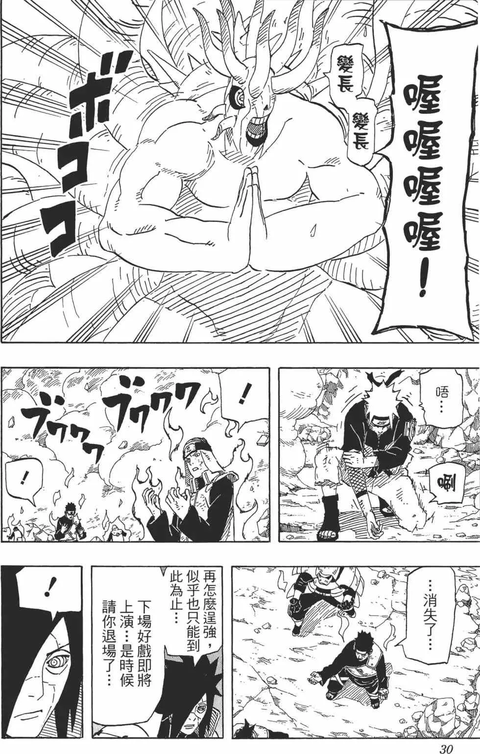 第66卷 第29页
